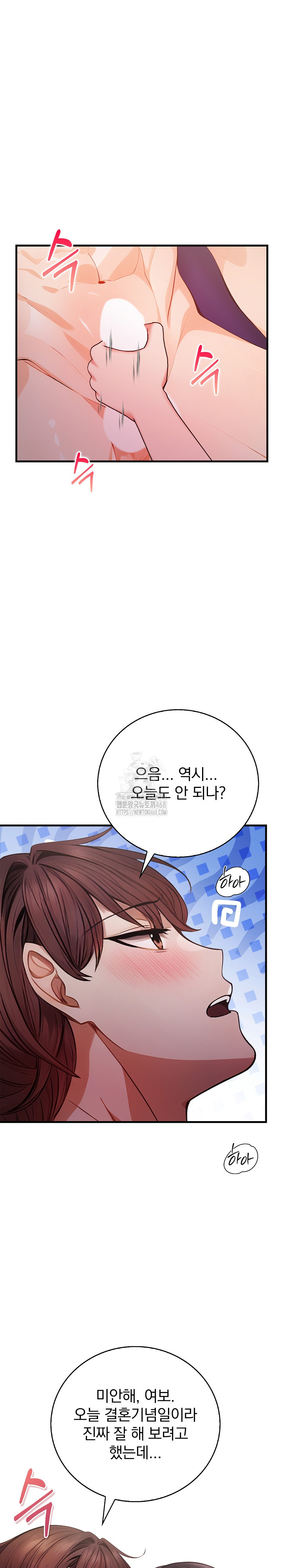 A Married Female Counselor’s Late-Night Counseling Session Raw Chapter 21 Page 25