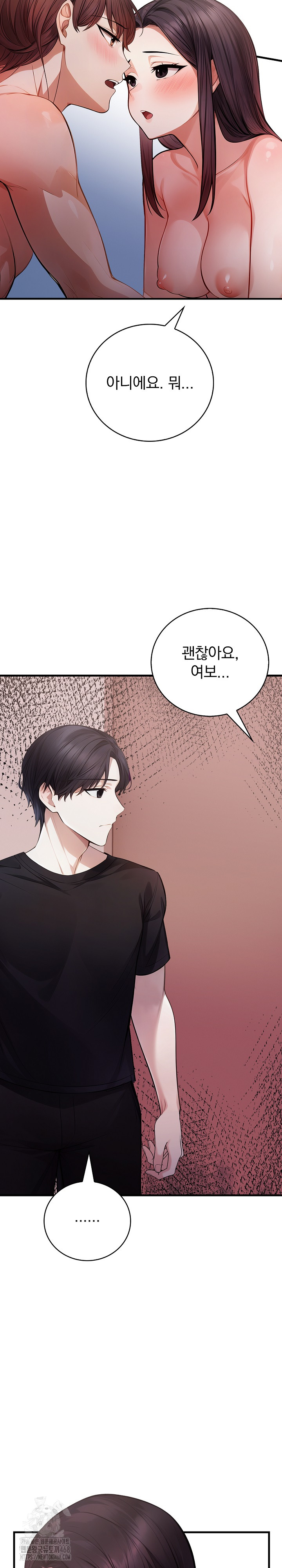 A Married Female Counselor’s Late-Night Counseling Session Raw Chapter 21 Page 26