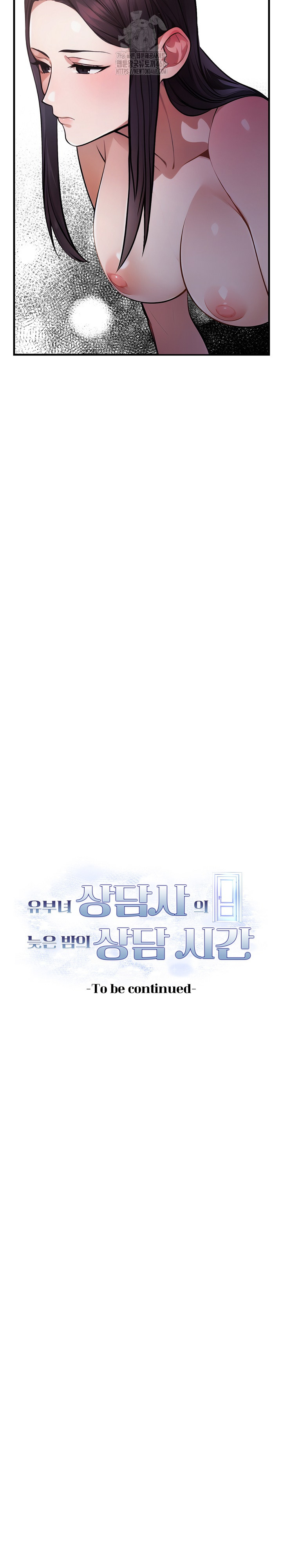 A Married Female Counselor’s Late-Night Counseling Session Raw Chapter 21 Page 27