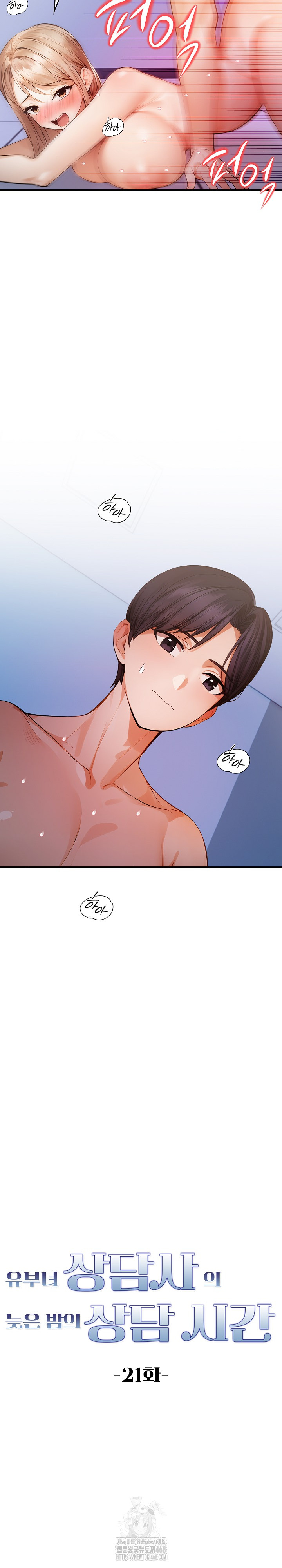A Married Female Counselor’s Late-Night Counseling Session Raw Chapter 21 Page 3