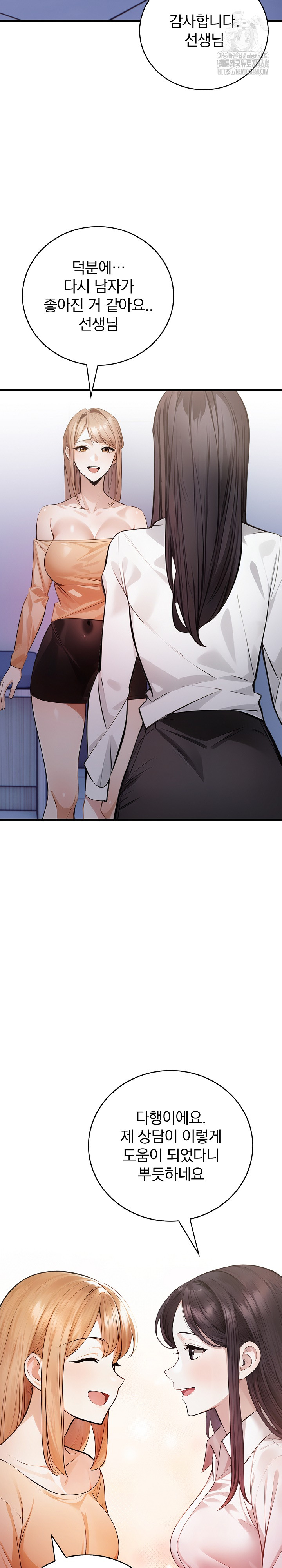 A Married Female Counselor’s Late-Night Counseling Session Raw Chapter 21 Page 5