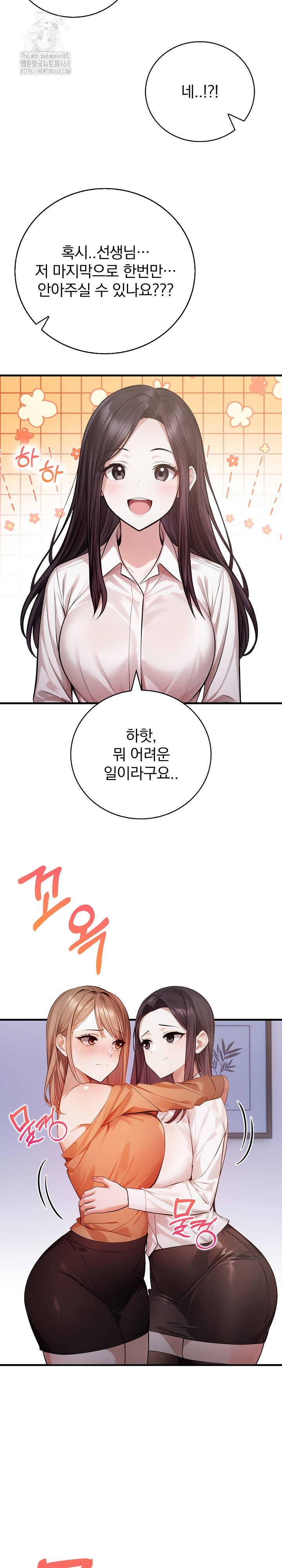 A Married Female Counselor’s Late-Night Counseling Session Raw Chapter 21 Page 7