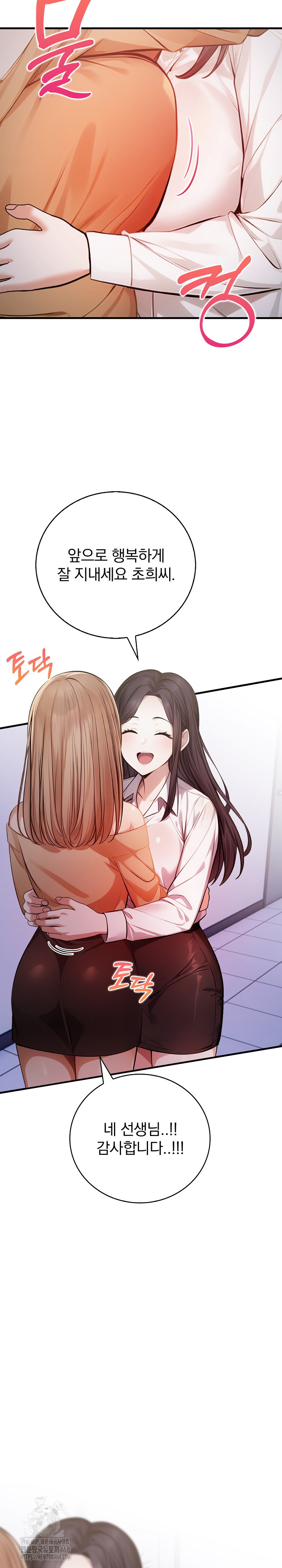 A Married Female Counselor’s Late-Night Counseling Session Raw Chapter 21 Page 8
