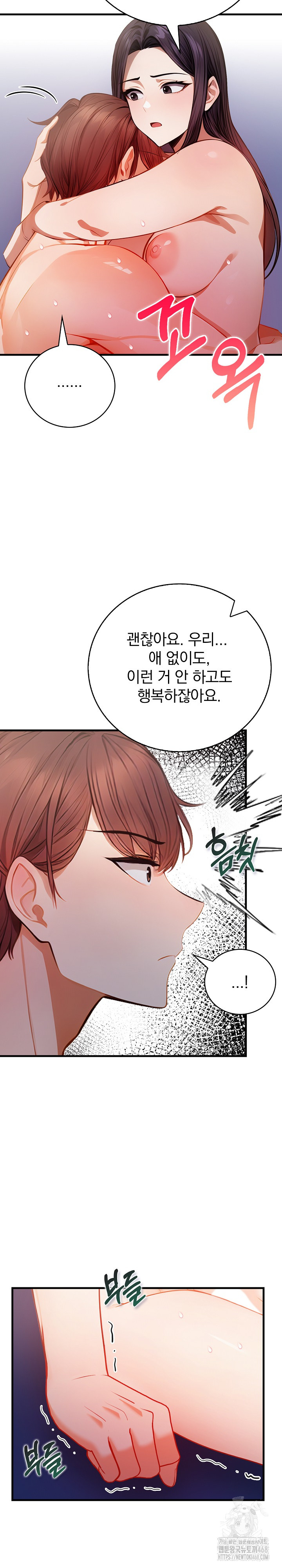 A Married Female Counselor’s Late-Night Counseling Session Raw Chapter 22 Page 11