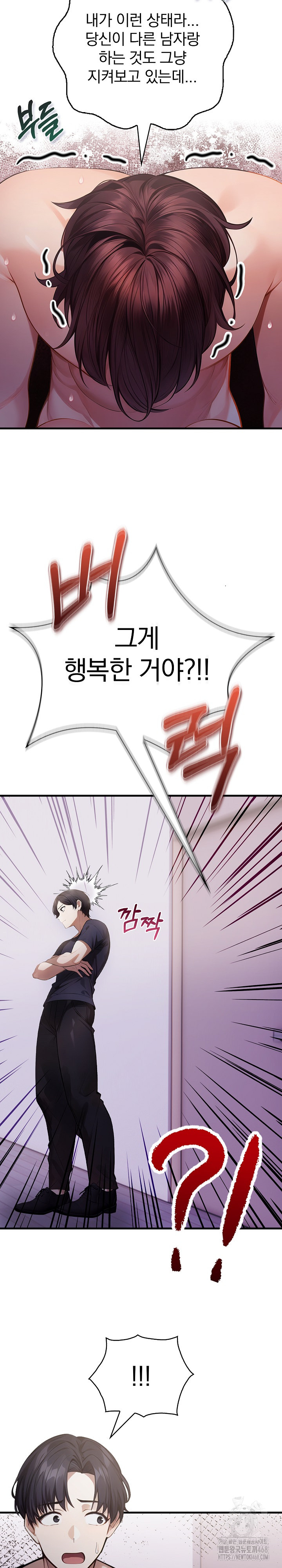 A Married Female Counselor’s Late-Night Counseling Session Raw Chapter 22 Page 13