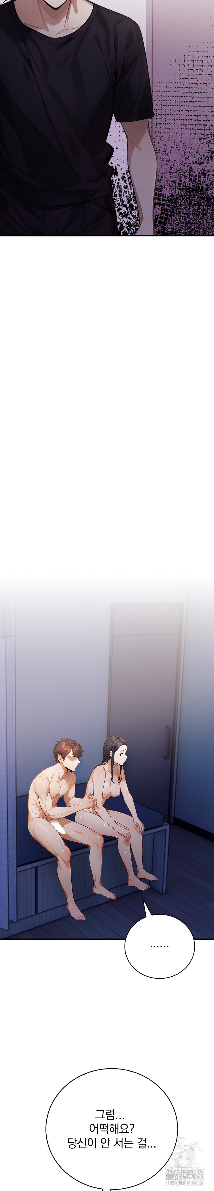 A Married Female Counselor’s Late-Night Counseling Session Raw Chapter 22 Page 14