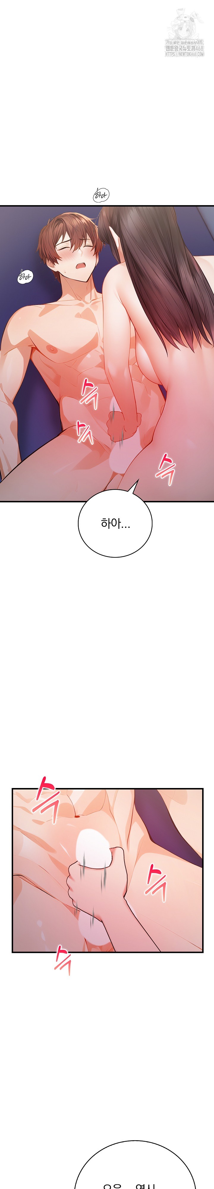 A Married Female Counselor’s Late-Night Counseling Session Raw Chapter 22 Page 2