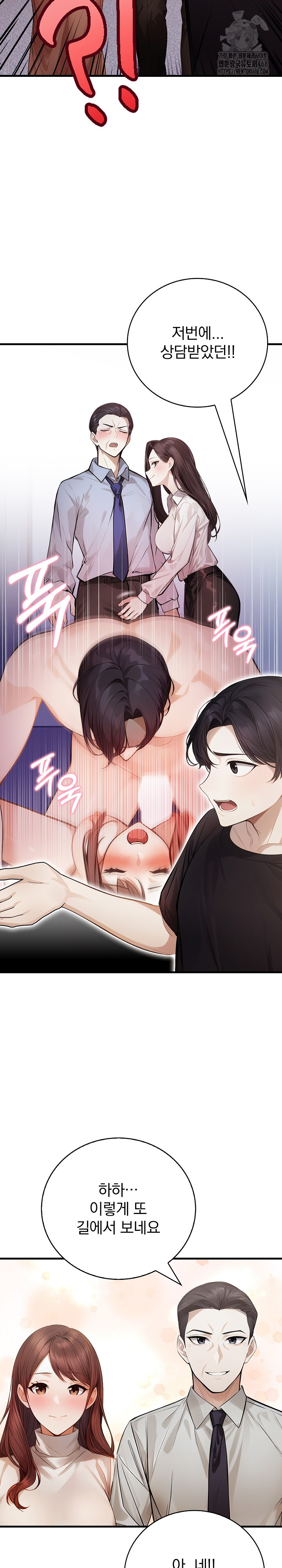 A Married Female Counselor’s Late-Night Counseling Session Raw Chapter 22 Page 21
