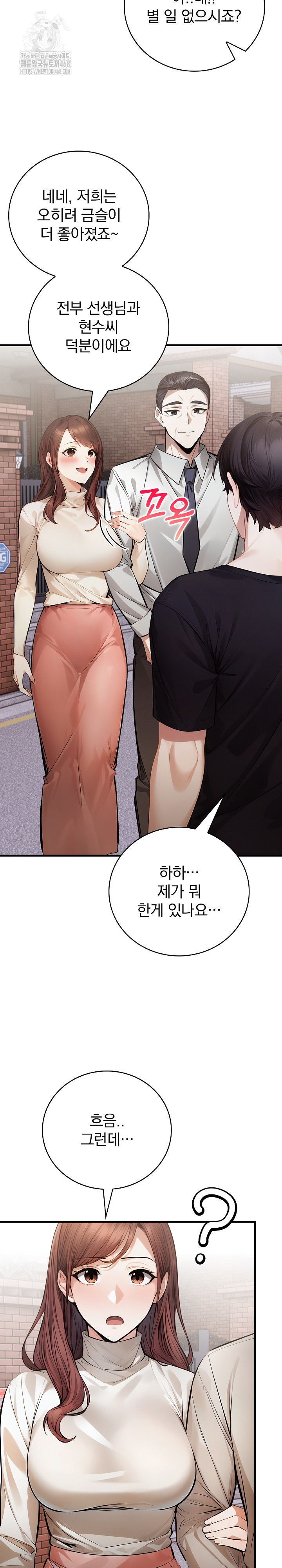 A Married Female Counselor’s Late-Night Counseling Session Raw Chapter 22 Page 22