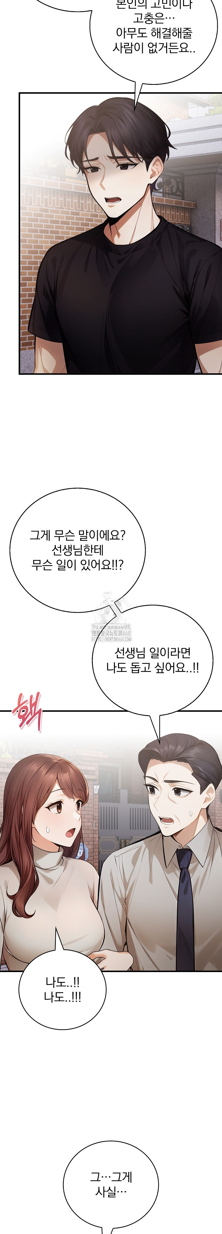 A Married Female Counselor’s Late-Night Counseling Session Raw Chapter 22 Page 25