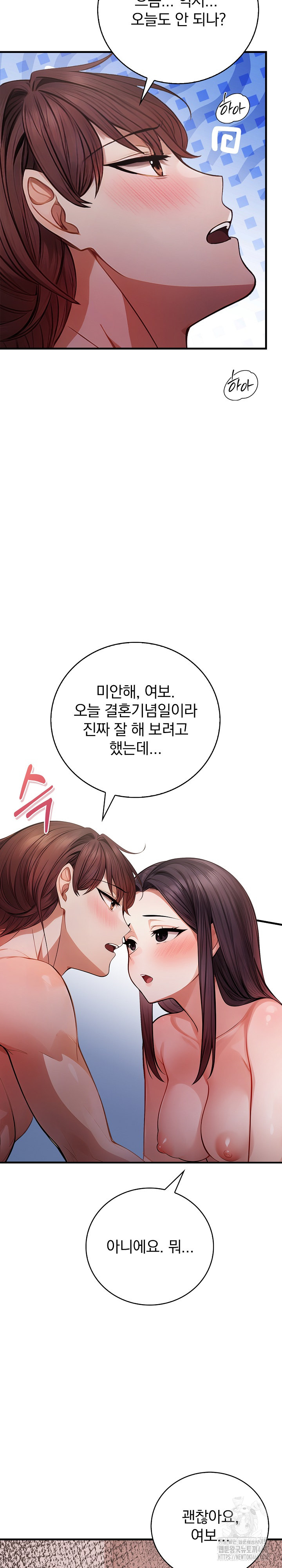 A Married Female Counselor’s Late-Night Counseling Session Raw Chapter 22 Page 3