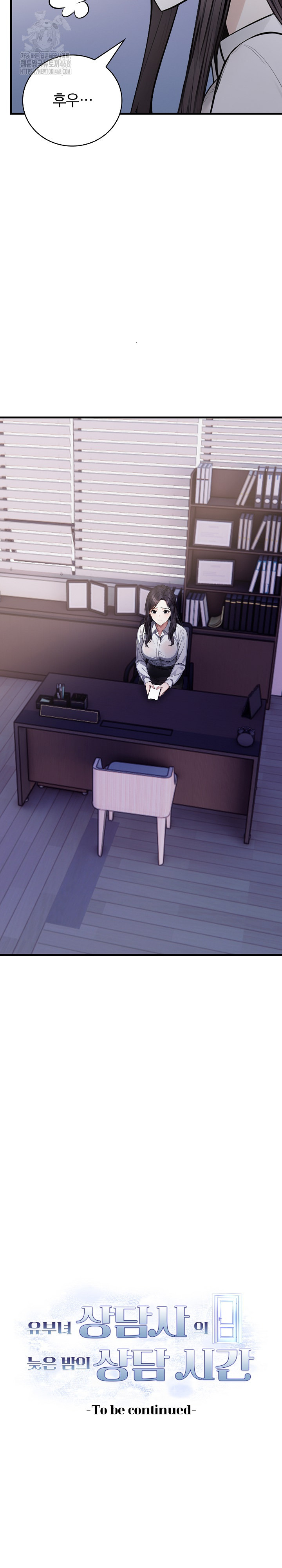 A Married Female Counselor’s Late-Night Counseling Session Raw Chapter 22 Page 30