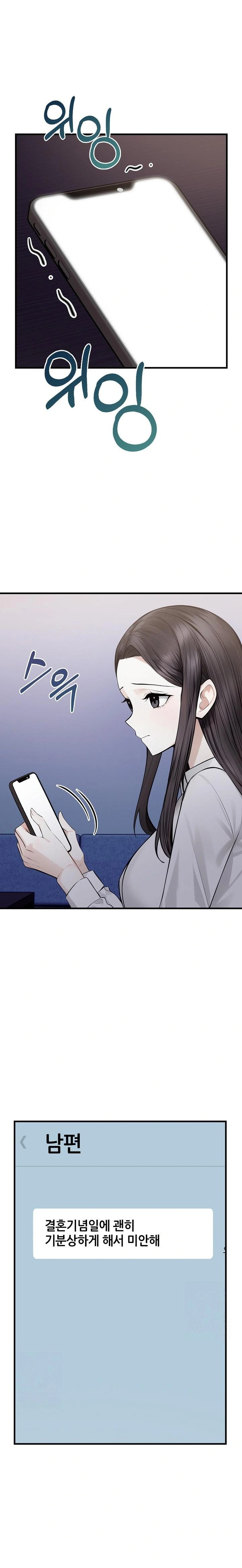 A Married Female Counselor’s Late-Night Counseling Session Raw Chapter 23 Page 1