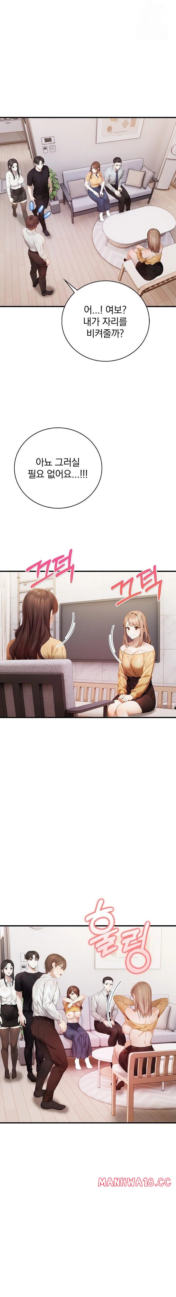 A Married Female Counselor’s Late-Night Counseling Session Raw Chapter 23 Page 16