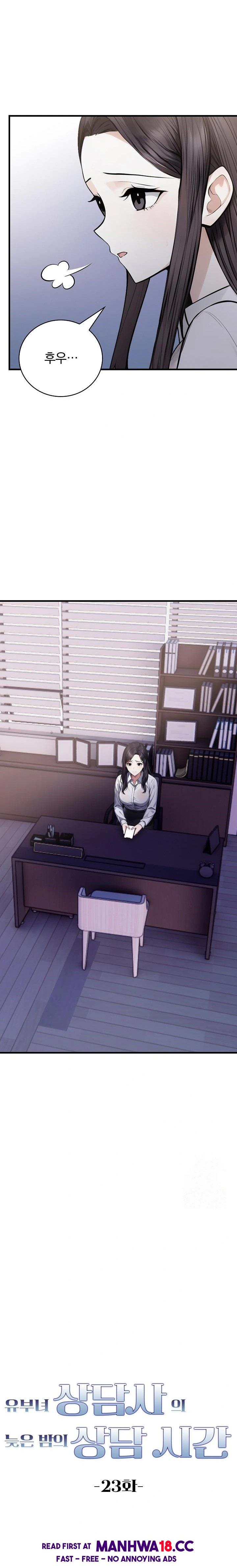 A Married Female Counselor’s Late-Night Counseling Session Raw Chapter 23 Page 2