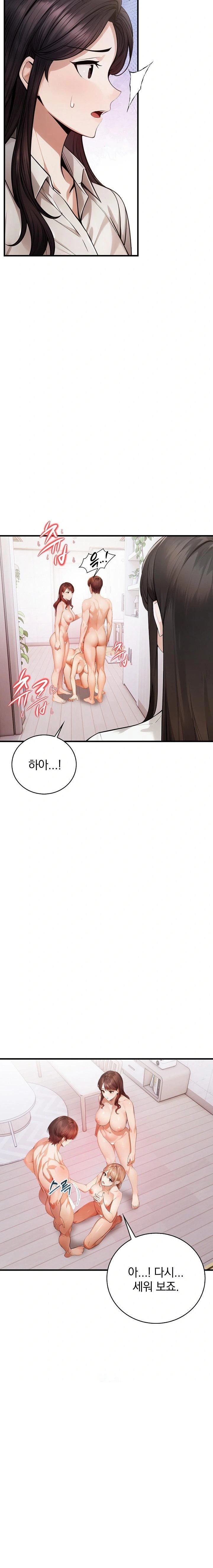 A Married Female Counselor’s Late-Night Counseling Session Raw Chapter 23 Page 22