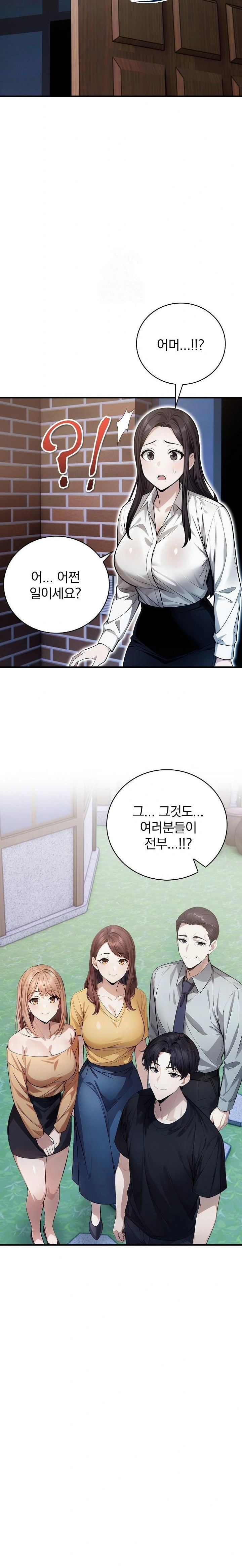 A Married Female Counselor’s Late-Night Counseling Session Raw Chapter 23 Page 7