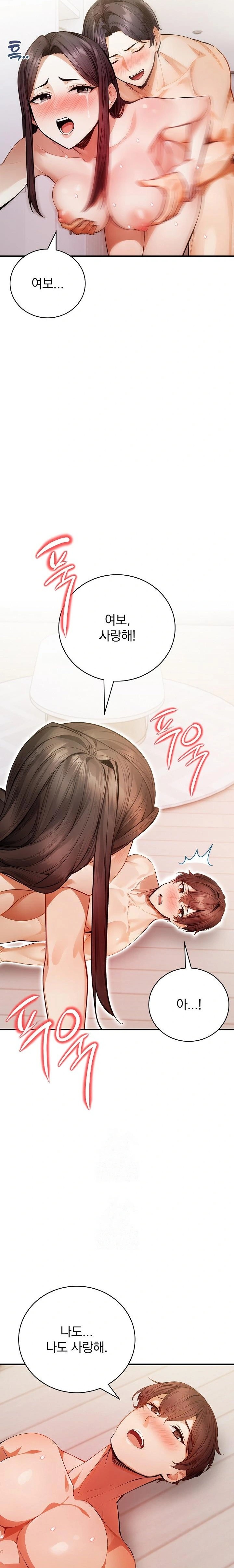 A Married Female Counselor’s Late-Night Counseling Session Raw Chapter 24 Page 13