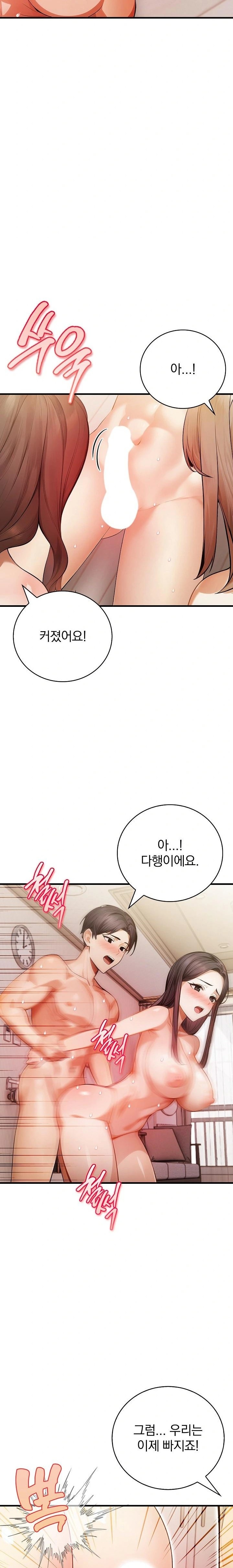 A Married Female Counselor’s Late-Night Counseling Session Raw Chapter 24 Page 14