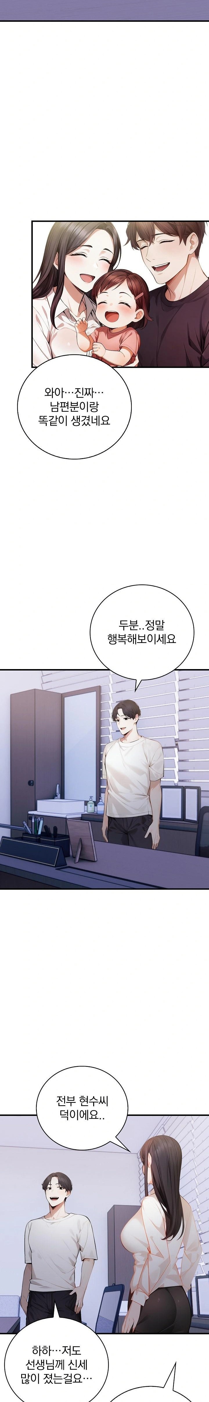 A Married Female Counselor’s Late-Night Counseling Session Raw Chapter 24 Page 19