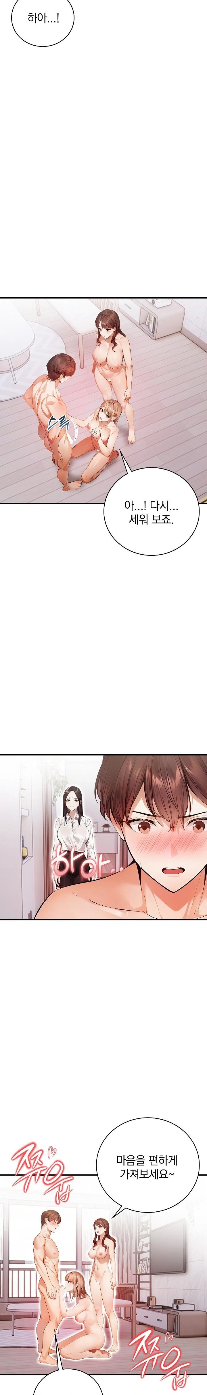 A Married Female Counselor’s Late-Night Counseling Session Raw Chapter 24 Page 2