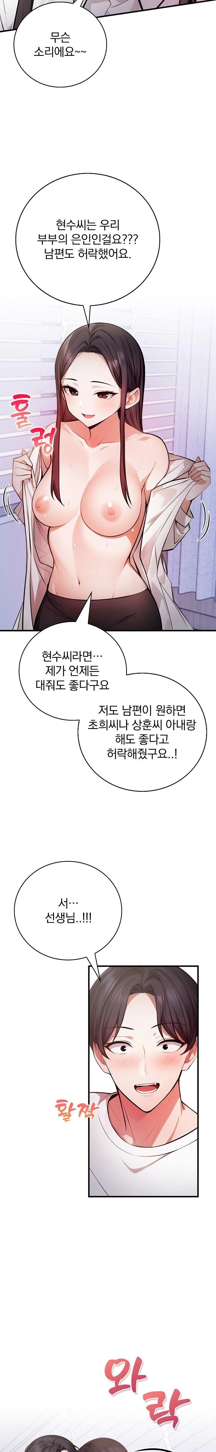 A Married Female Counselor’s Late-Night Counseling Session Raw Chapter 24 Page 21