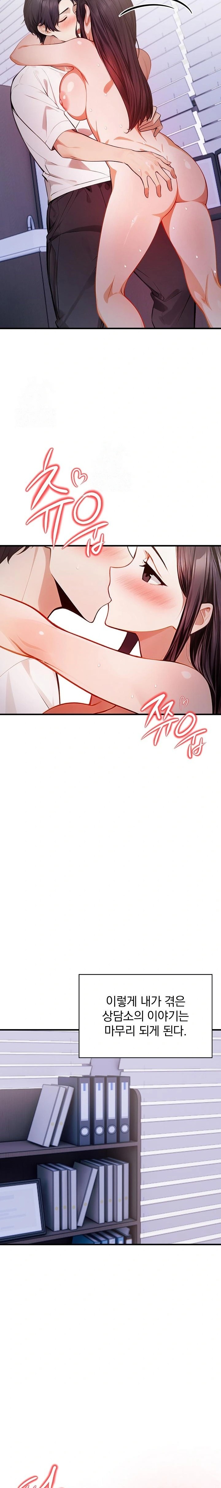 A Married Female Counselor’s Late-Night Counseling Session Raw Chapter 24 Page 22