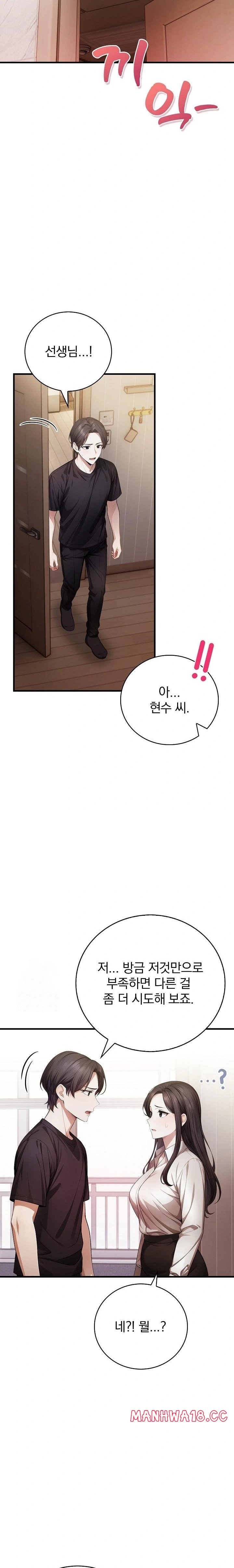 A Married Female Counselor’s Late-Night Counseling Session Raw Chapter 24 Page 8