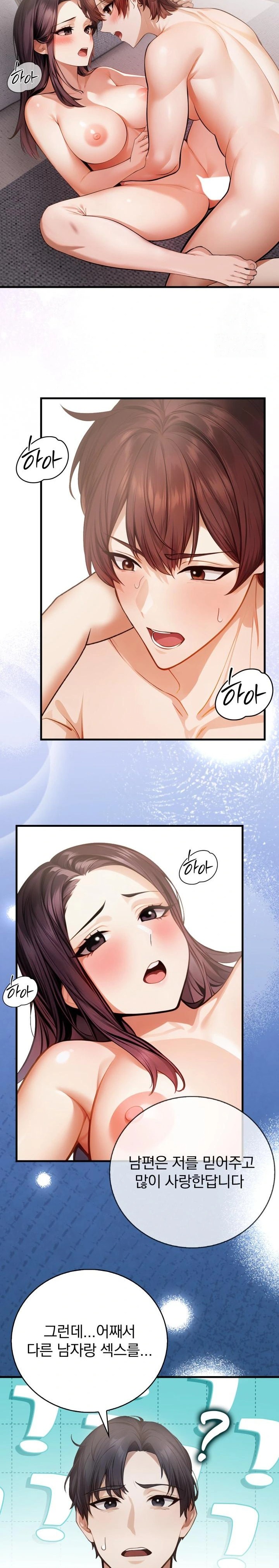 A Married Female Counselor’s Late-Night Counseling Session Raw Chapter 3 Page 16
