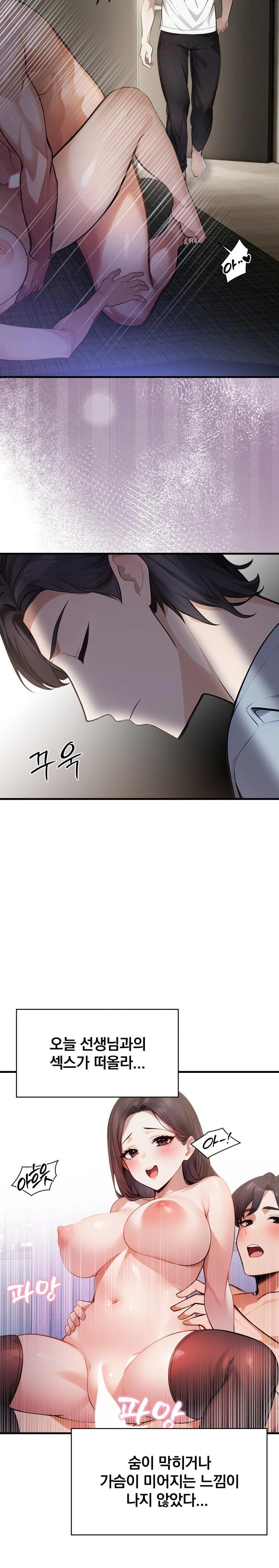 A Married Female Counselor’s Late-Night Counseling Session Raw Chapter 3 Page 21