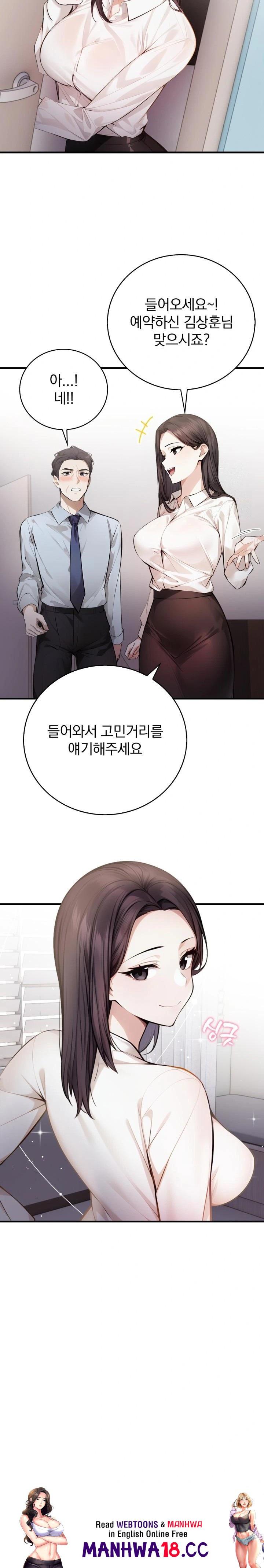 A Married Female Counselor’s Late-Night Counseling Session Raw Chapter 3 Page 23