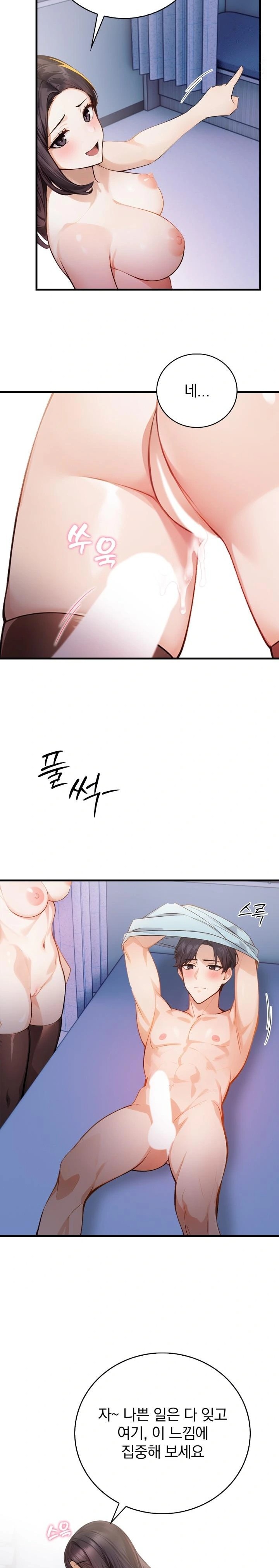 A Married Female Counselor’s Late-Night Counseling Session Raw Chapter 3 Page 5