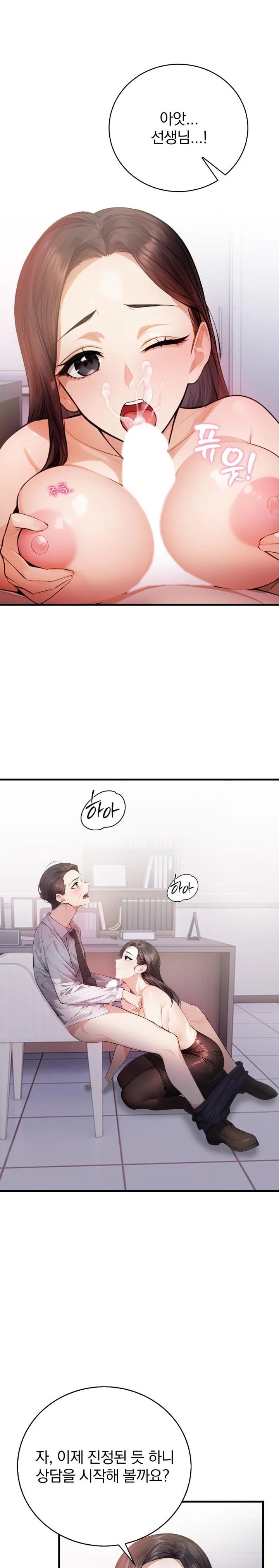 A Married Female Counselor’s Late-Night Counseling Session Raw Chapter 4 Page 14