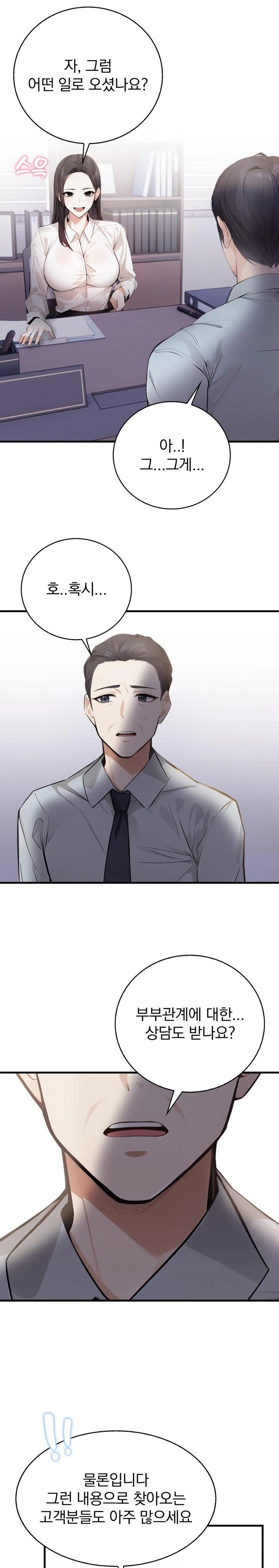 A Married Female Counselor’s Late-Night Counseling Session Raw Chapter 4 Page 16