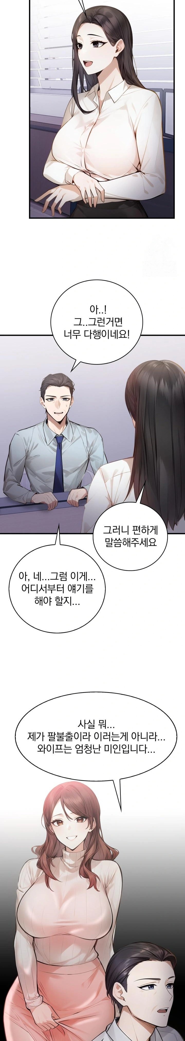 A Married Female Counselor’s Late-Night Counseling Session Raw Chapter 4 Page 17