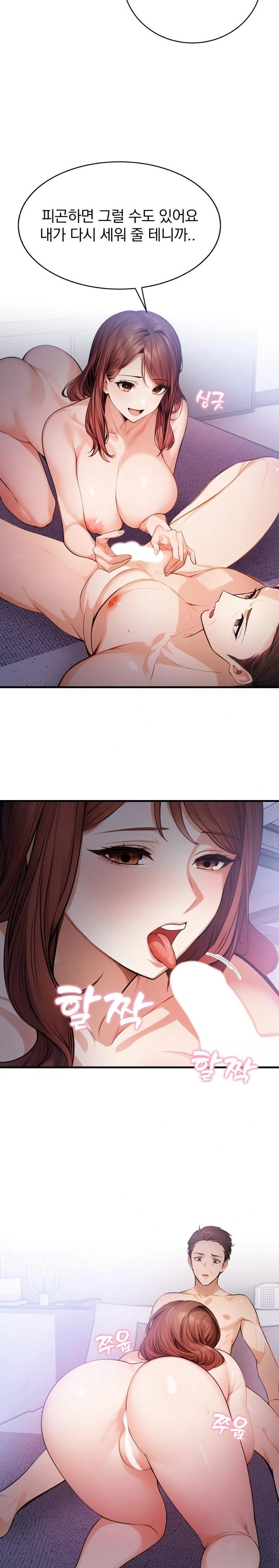 A Married Female Counselor’s Late-Night Counseling Session Raw Chapter 4 Page 21