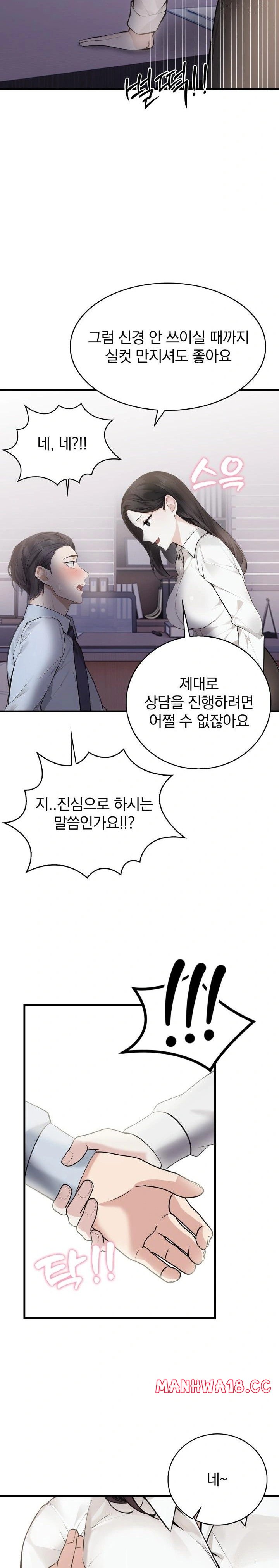 A Married Female Counselor’s Late-Night Counseling Session Raw Chapter 4 Page 3