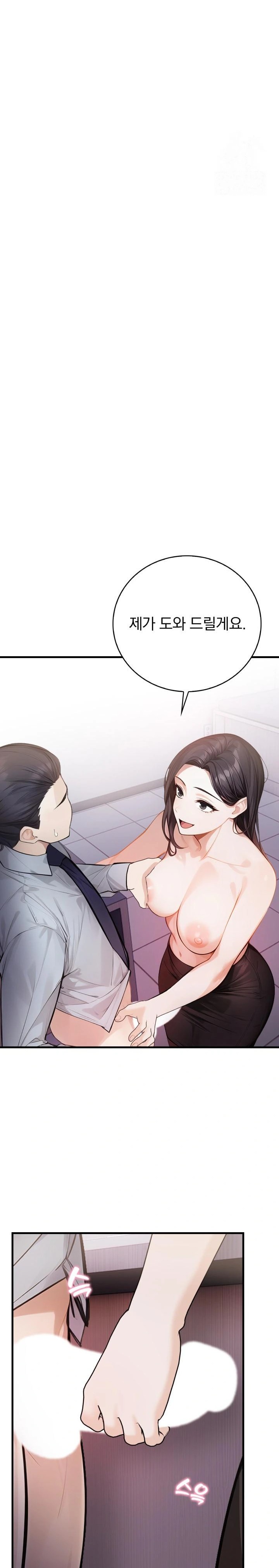 A Married Female Counselor’s Late-Night Counseling Session Raw Chapter 4 Page 8