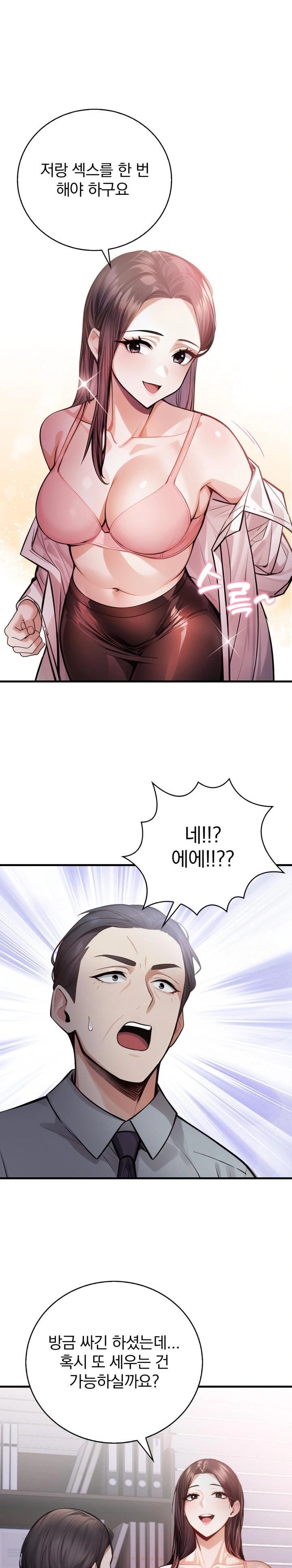 A Married Female Counselor’s Late-Night Counseling Session Raw Chapter 5 Page 11