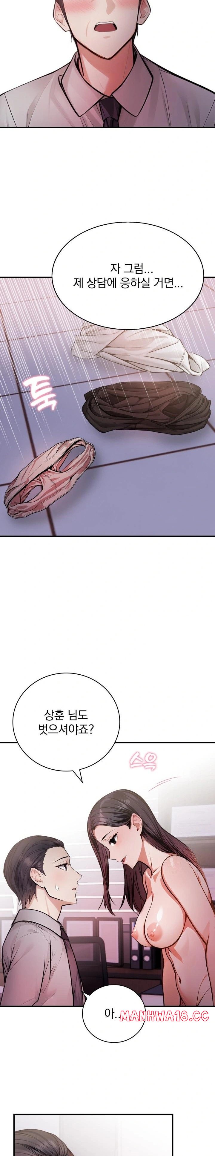 A Married Female Counselor’s Late-Night Counseling Session Raw Chapter 5 Page 13