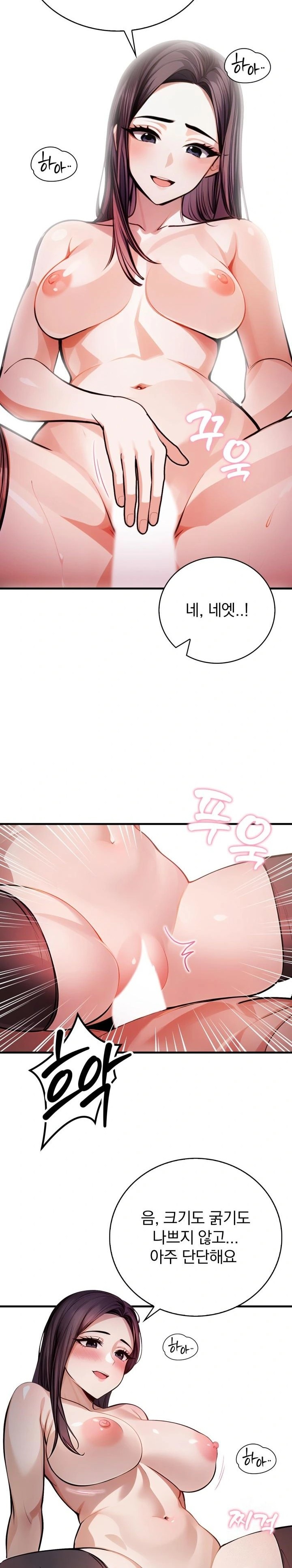 A Married Female Counselor’s Late-Night Counseling Session Raw Chapter 5 Page 17
