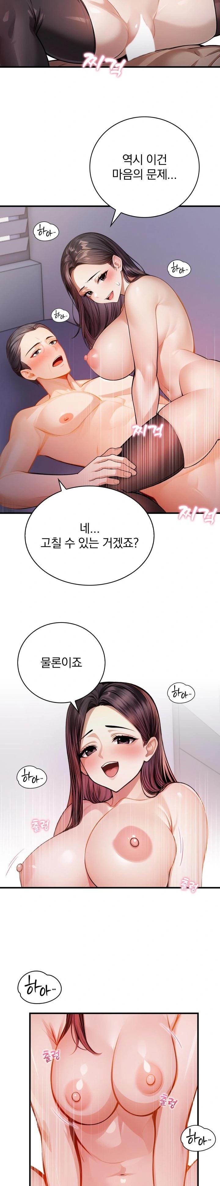 A Married Female Counselor’s Late-Night Counseling Session Raw Chapter 5 Page 18