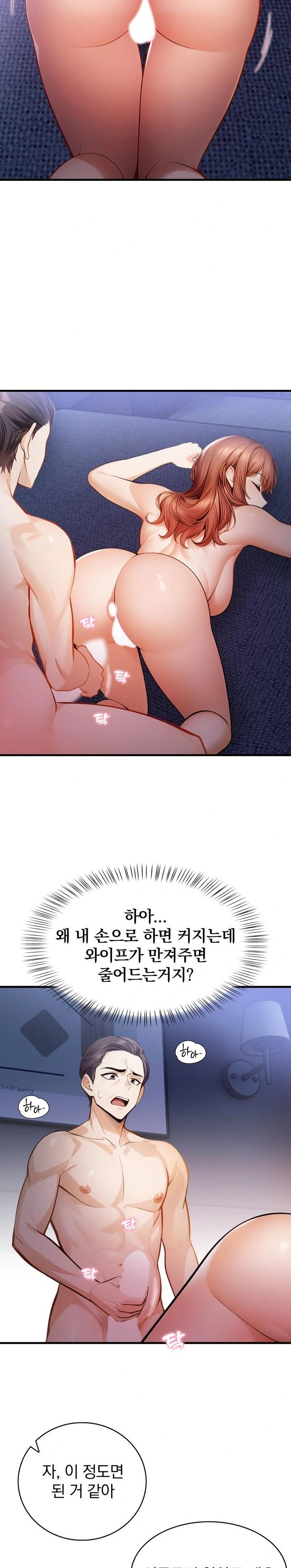 A Married Female Counselor’s Late-Night Counseling Session Raw Chapter 5 Page 2