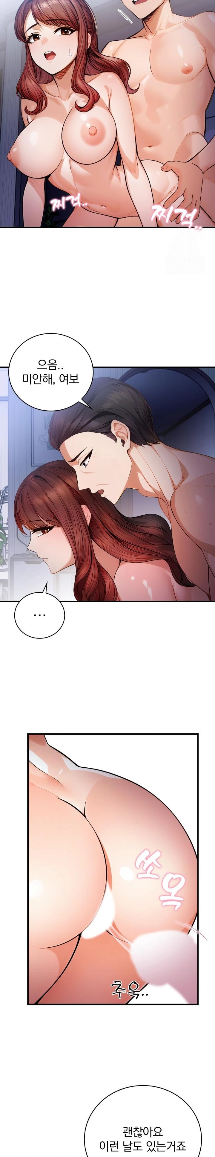 A Married Female Counselor’s Late-Night Counseling Session Raw Chapter 5 Page 5