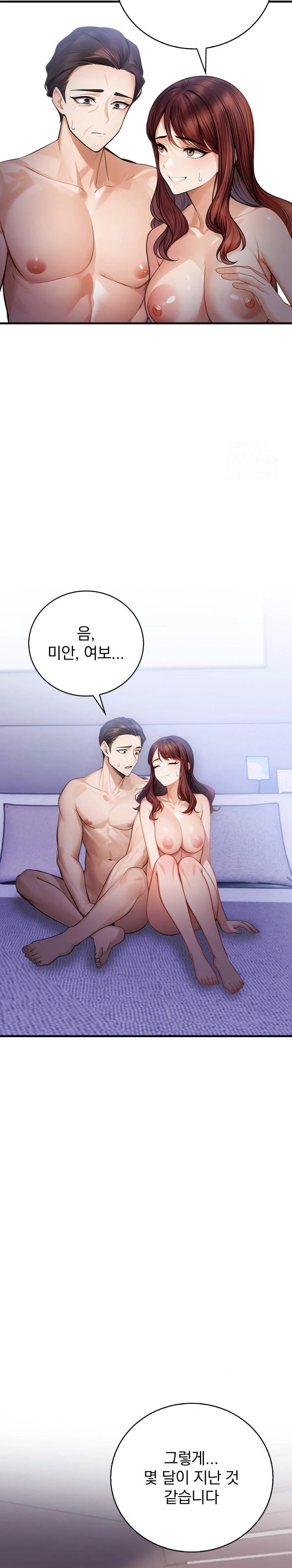 A Married Female Counselor’s Late-Night Counseling Session Raw Chapter 5 Page 6