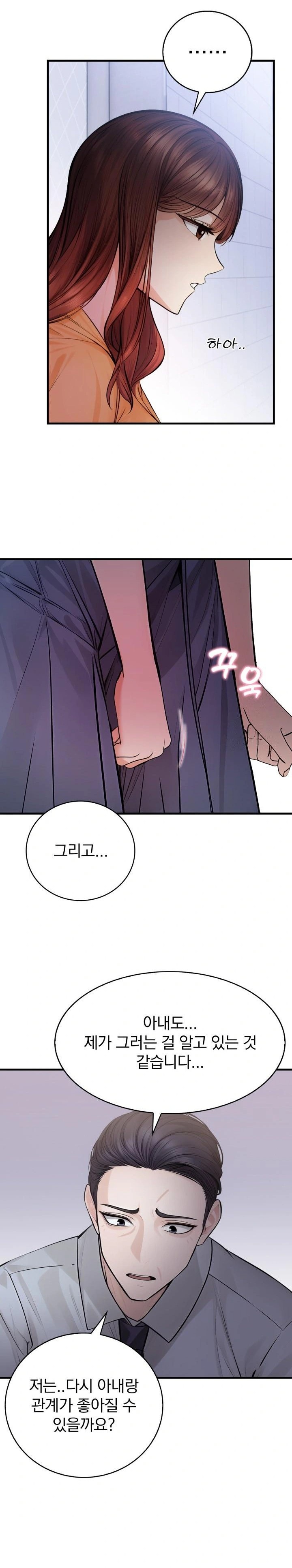 A Married Female Counselor’s Late-Night Counseling Session Raw Chapter 5 Page 9