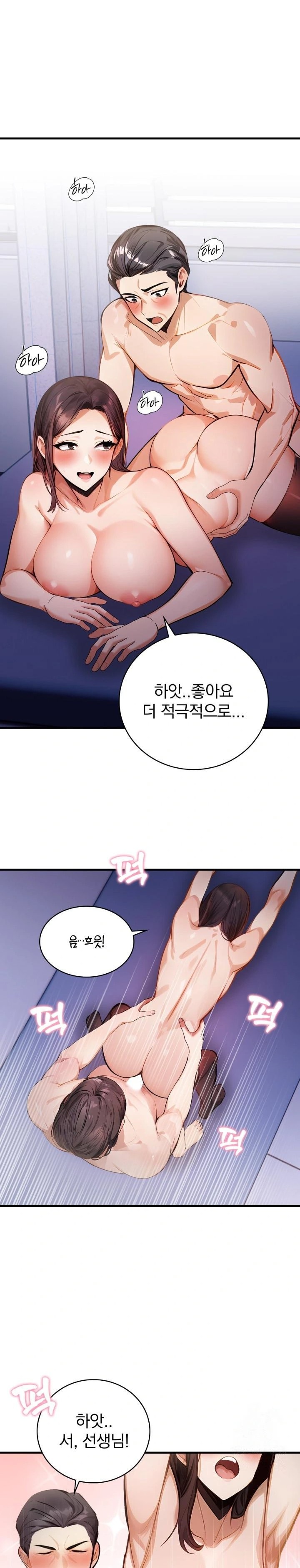 A Married Female Counselor’s Late-Night Counseling Session Raw Chapter 6 Page 11
