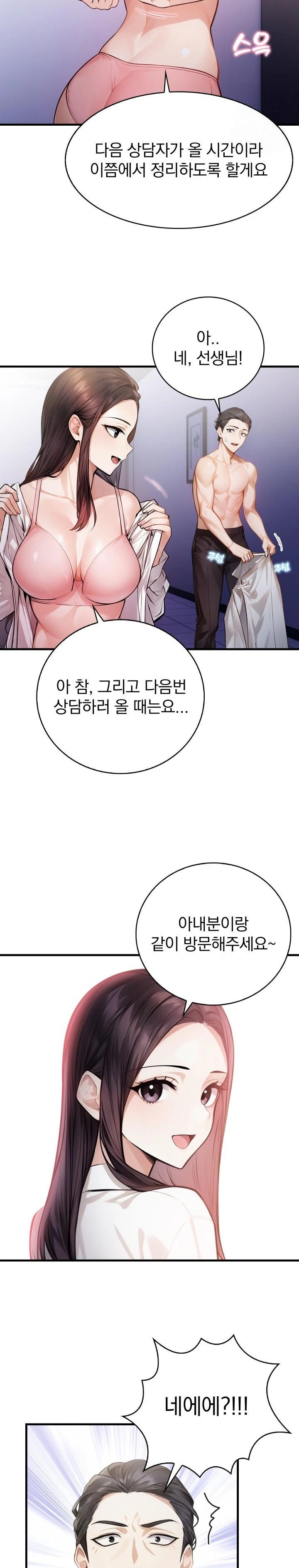 A Married Female Counselor’s Late-Night Counseling Session Raw Chapter 6 Page 14