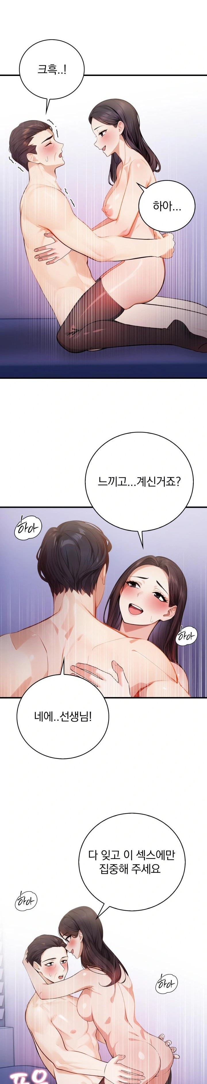 A Married Female Counselor’s Late-Night Counseling Session Raw Chapter 6 Page 7