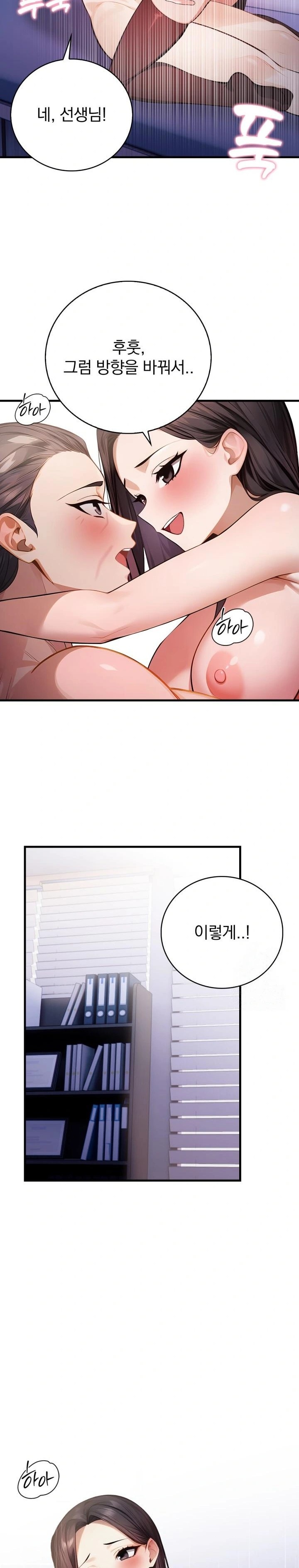 A Married Female Counselor’s Late-Night Counseling Session Raw Chapter 6 Page 8